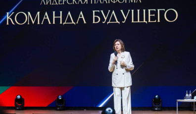 Фото: В Минске подвели итоги десятого набора лидерской платформы «Команда будущего»