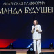 Фото: В Минске подвели итоги десятого набора лидерской платформы «Команда будущего»