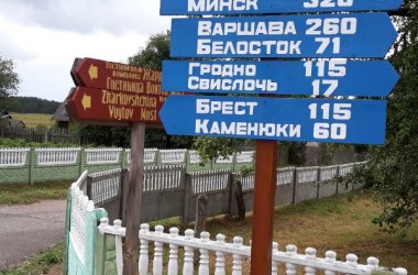 Фото: Куда ведут дороги из Доброволи?