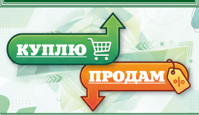 Фото: Объявления: куплю, продам, услуги