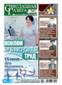 номер газеты в pdf