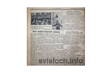 Фото: Строки, ставшие историей