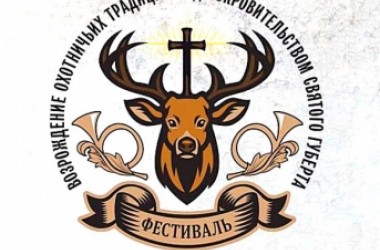 Фото: Фестиваль приглашает...