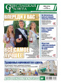 номер газеты в pdf