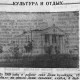 Фото: История Свислочи на страницах газеты