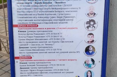 Фото: Запишись в спортивную школу!