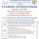 Фото: 6 мая в храм Рождества Пресвятой Богородицы в Свислочи доставят Ковчег с частицей Плата Пресвятой Богородицы и Ковчег с частицей мощей блаженной Матроны Московской