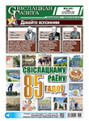 номер газеты в pdf