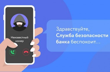 Фото: Что такое вишинг?