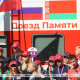 Фото: "Поезд Памяти" отправится 22 июня из Бреста