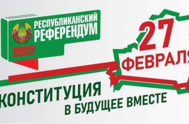 Фото: Приди на Референдум 27 февраля