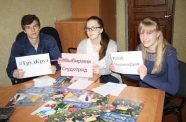 Фото: 1,2 тысячи студентов и учащихся области изъявили желание поработать на летних каникулах