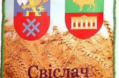 Фото: Уважаемые жители Свислочи!