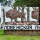 Фото: В трип по Беларуси! Поинтересовались у жителей Свислоччины, как они планируют отдыхать этим летом