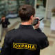 Фото: «Предъявите пропуск»: что может потребовать охранник?