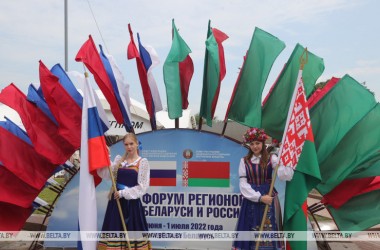 Фото: Forum of Regions of Belarus and Russia kicks off on 30 June