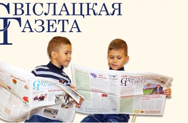 Фото: Ідзе падпіска на раённую «Свіслацкую газету»! 