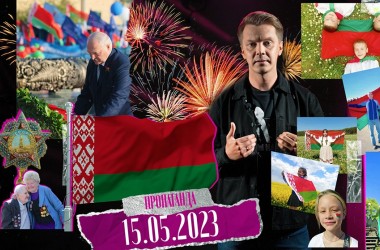 Фото: «Пропаганда»: государственная символика Беларуси, любовь к флагу и Родине, главные слова гимна и День Победы
