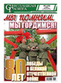 номер газеты в pdf