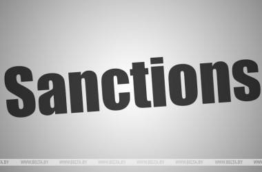 Фото: EU's sanctions seen as indicator of high moral standards of Belarus' officials