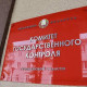 Фото: В КГК Гродненской области в дни проведения вступительных испытаний работает «горячая линия»