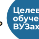 Фото: О целевом направлении в Свислочские сельскохозяйственные организации