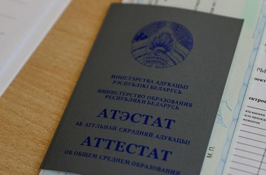 Фото: Вузы Беларуси опубликовали планы приема на 2023 год
