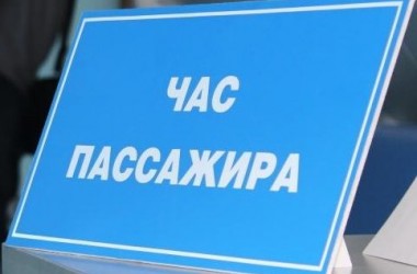 Фото: В районе пройдет акция «Час пассажира»