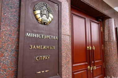 Фото: МИД Беларуси выразил глубокую обеспокоенность эскалацией конфликта между Израилем и Ираном 
