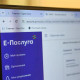Фото: «Е-Паслуга»: просто, быстро, удобно!