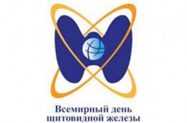 Фото: Полноценное питание  с йодсодержащими продуктами
