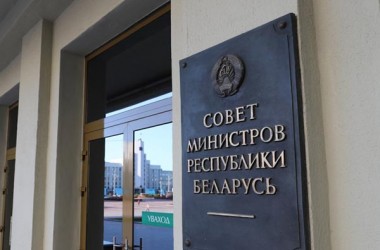 Фото: Base pay in Belarus to make up Br195 on 1 January 2021