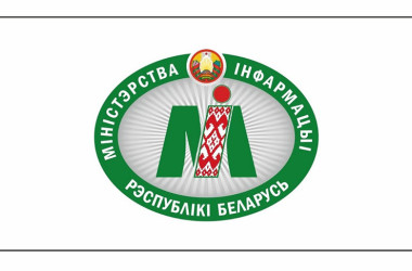 Фото: Учреждены эмблема и флаг Министерства информации 