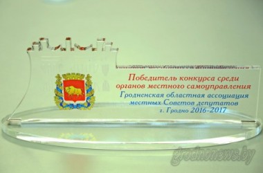 Фото: Подведены итоги смотра-конкурса среди органов местного самоуправления