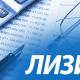 Фото: 14 мая состоится трансляция вебинара «Лизинговая деятельность с учетом нового закона. Что необходимо знать физлицам?»
