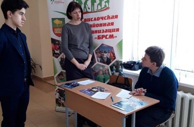 Фото: На Свислоччине дан старт республиканской акции «Выбираем студотряд!»