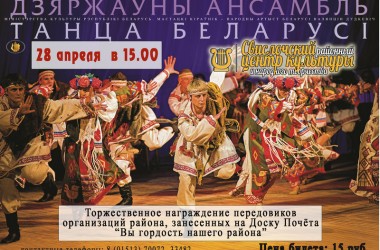Фото: Торжественное награждение передовиков организаций района, занесенных на Доску Почета