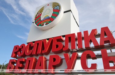 Фото: Беларусь разрешила гражданам Польши безвизовый въезд в страну