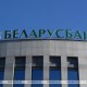 Фото: Беларусбанк у 2021 годзе выдаў больш за 3,4 тыс. іпатэчных крэдытаў