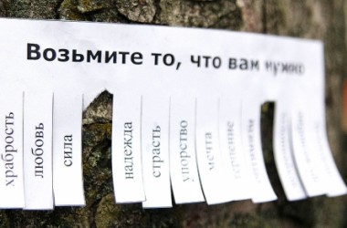 Фото: Терпение по объявлению