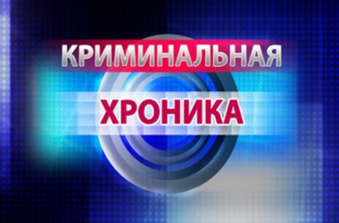 Фото: Крымінальная хроніка Свіслаччыны