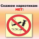 Фото: В районе проводится комплекс мероприятий по противодействию незаконному обороту наркотиков