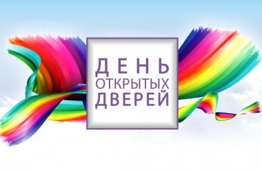 Фото: День открытых дверей  в редакции