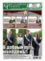 номер газеты в pdf