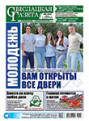 номер газеты в pdf
