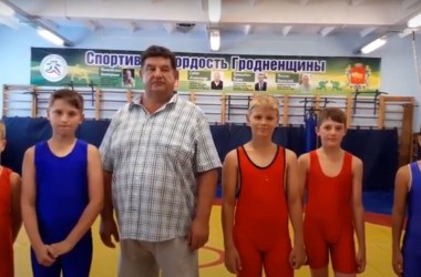 Фото: Свислочские борцы желают победы Александру Гуштыну на Олимпийских играх в Токио
