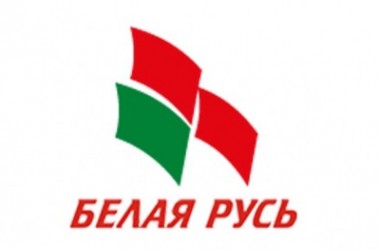 Фото: Первичная организация РОО «Белая Русь» УРГ «Свіслацкая газета»