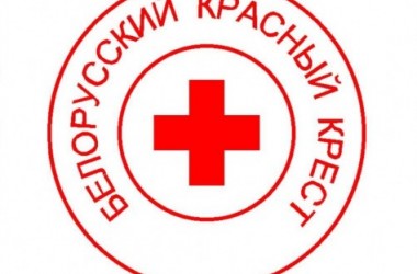 Фото: Первичная организация Белорусского Общества Красного Креста УРГ «Свiслацкая газета»