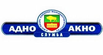 Фото: Служба «одно окно» в действии