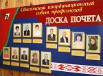 Фото: Достойны почета